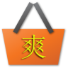 口袋爽购