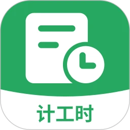 记加班计工时