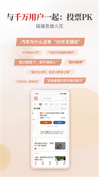 南方周末app官方版