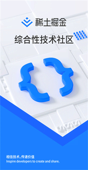 稀土掘金