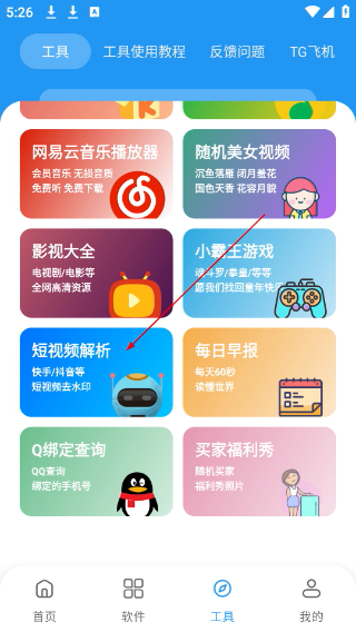 猪猪软件库最新版3.4版本