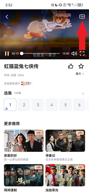中国广电