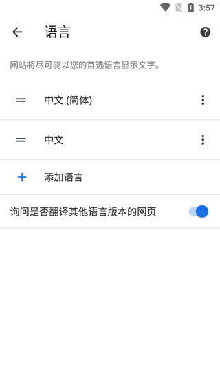 谷歌浏览器app(Chrome)