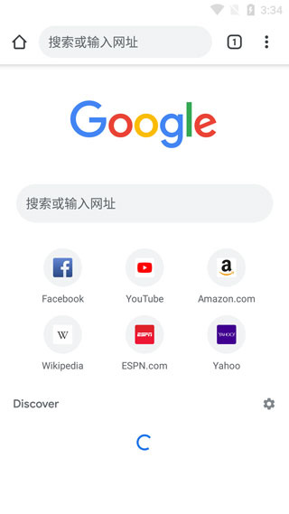 谷歌浏览器app(Chrome)