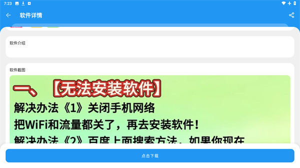 猪猪软件库4.2最新版本下载