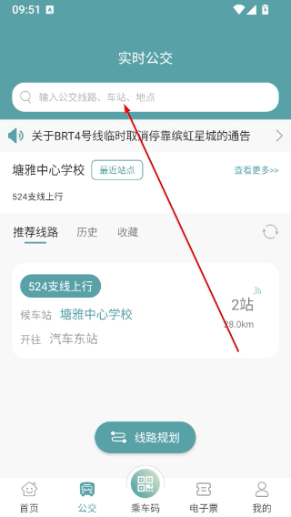 金华行公交