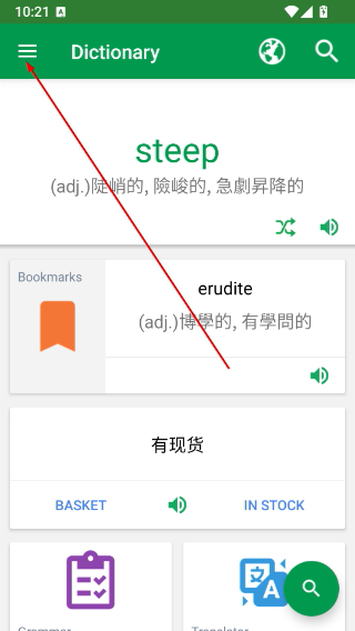Dictionary词典