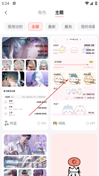 甜心记账免费版