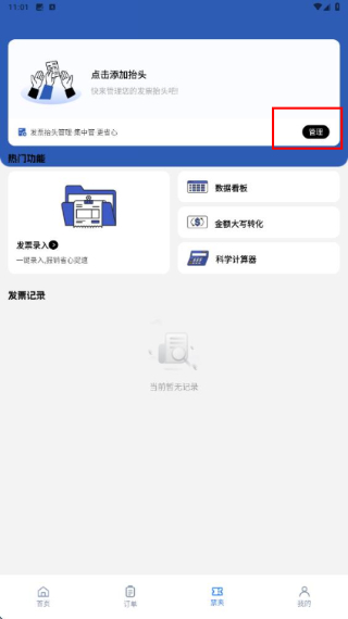 顺风车出行打车