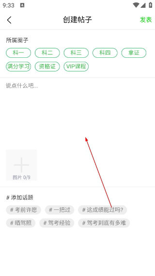 驾考帮