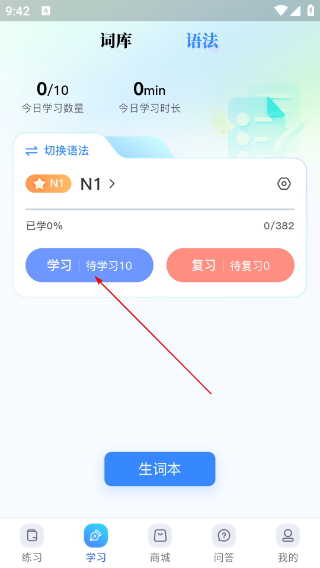 尚岸日语