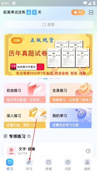 尚岸日语