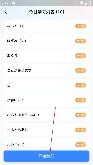 尚岸日语