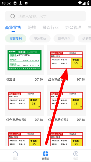 方块标签