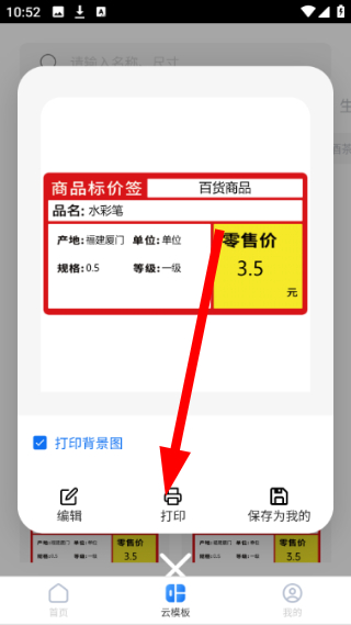 方块标签