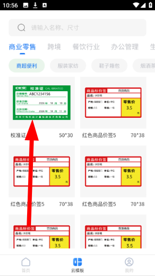 方块标签手机版