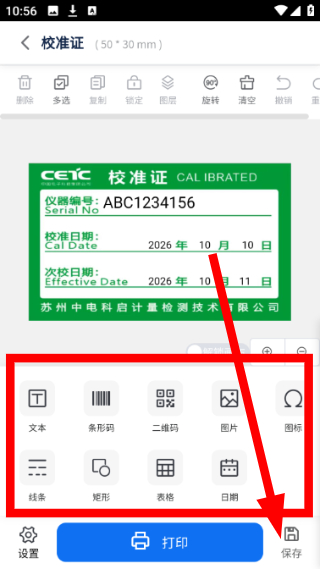 方块标签手机版