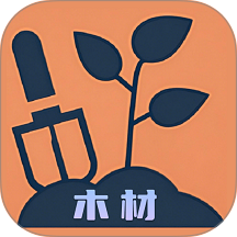 土材主