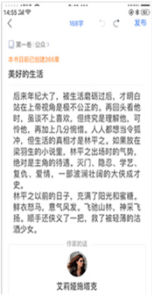 逐浪作家助手