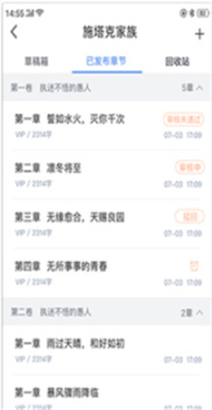 逐浪作家助手