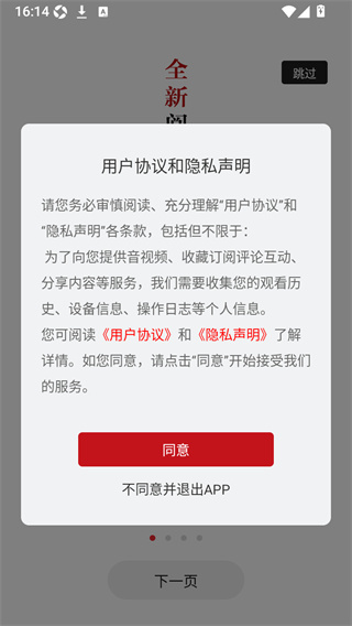 南方周末app