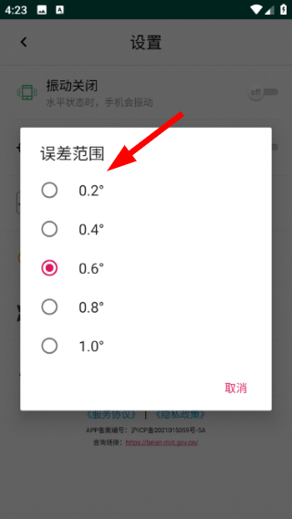 精品水平仪