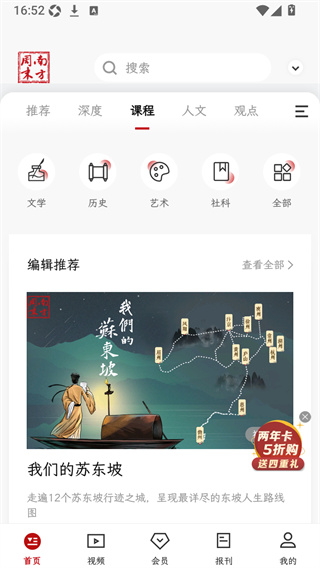 南方周末报纸电子版