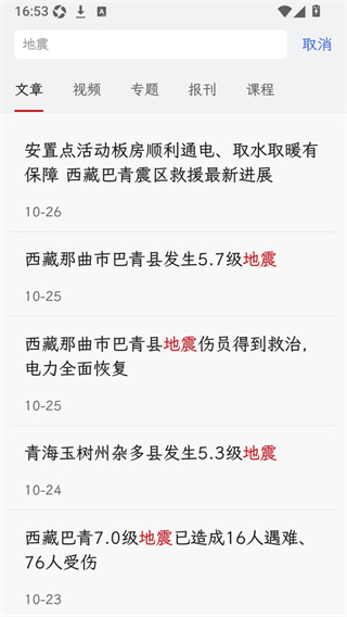 南方周末报纸电子版