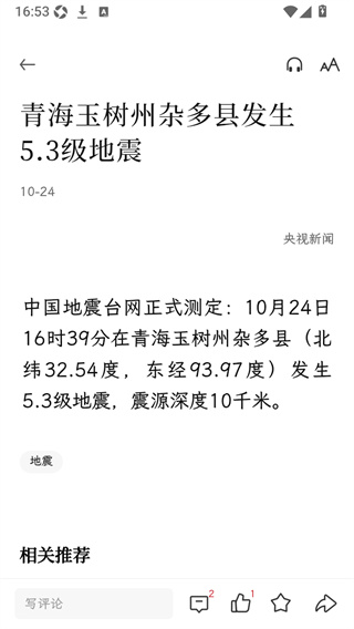 南方周末报纸电子版