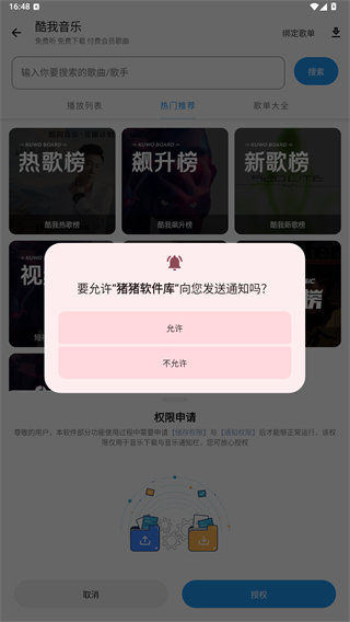 猪猪软件库app下载苹果版