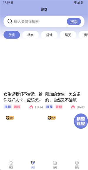 草莓恋爱