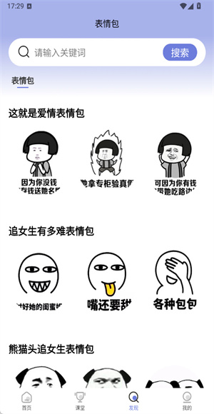 草莓恋爱