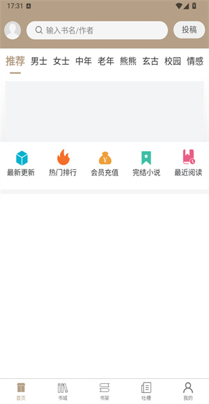 书连小说