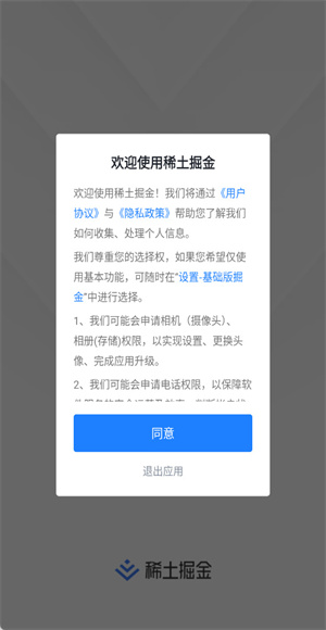 稀土掘金
