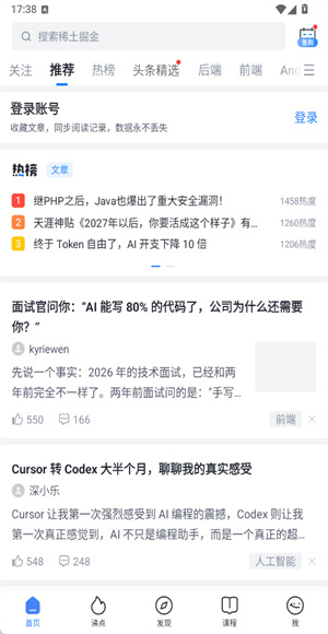 稀土掘金