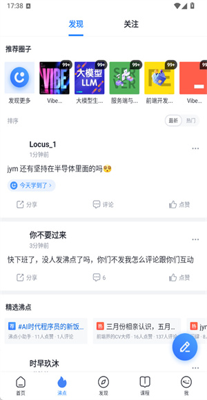 稀土掘金