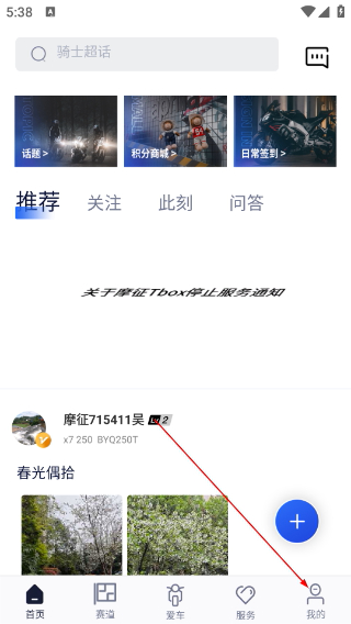 摩征最新版