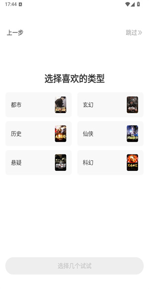 番薯小说