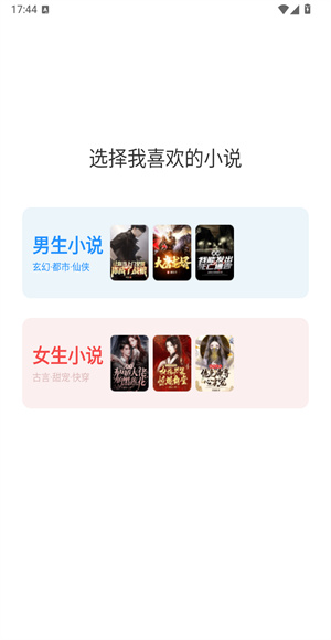 番薯小说