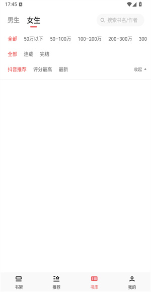 番薯小说app