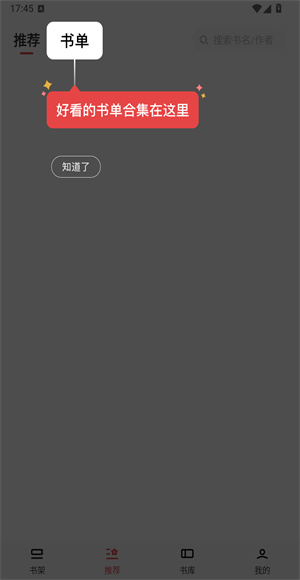 番薯小说免费版