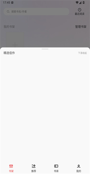 番薯小说免费版