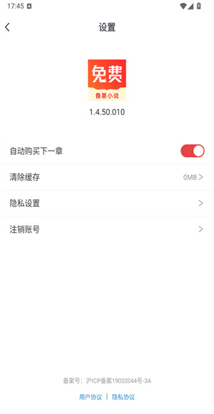 番薯小说app官方版