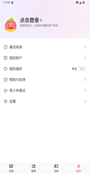 番薯小说app官方版